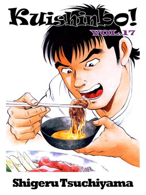 cover image of Kuishinbo!, Volume 17